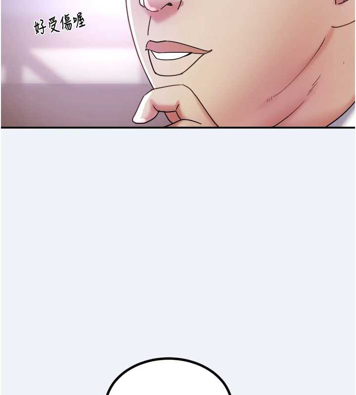 第16话-让我餵饱妳饥渴的鲍鲍-大凤村妇女会-暴风,魔力板板（第10张）