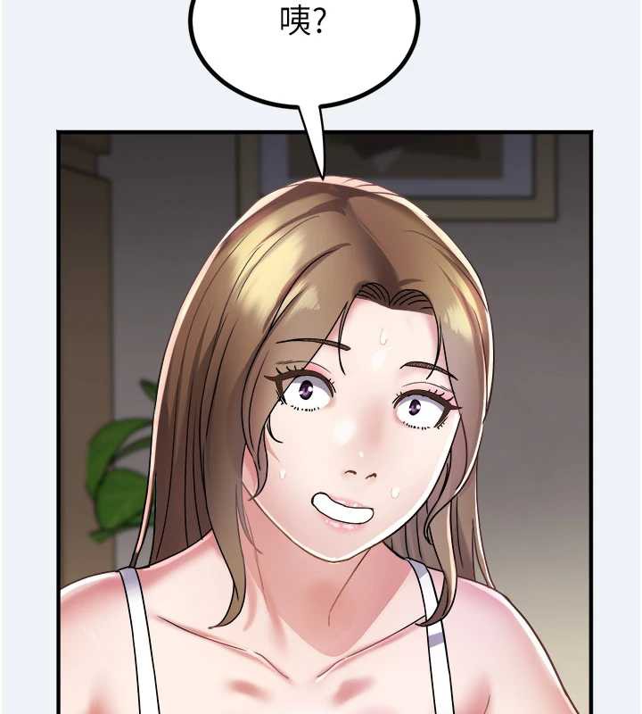 第16话-让我餵饱妳饥渴的鲍鲍-大凤村妇女会-暴风,魔力板板（第11张）