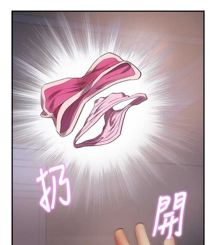 第17话-口嫌体正直的淫娃-大凤村妇女会-暴风,魔力板板（第6张）