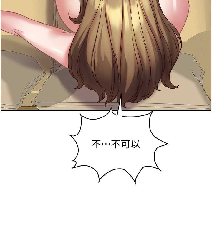 第17话-口嫌体正直的淫娃-大凤村妇女会-暴风,魔力板板（第11张）