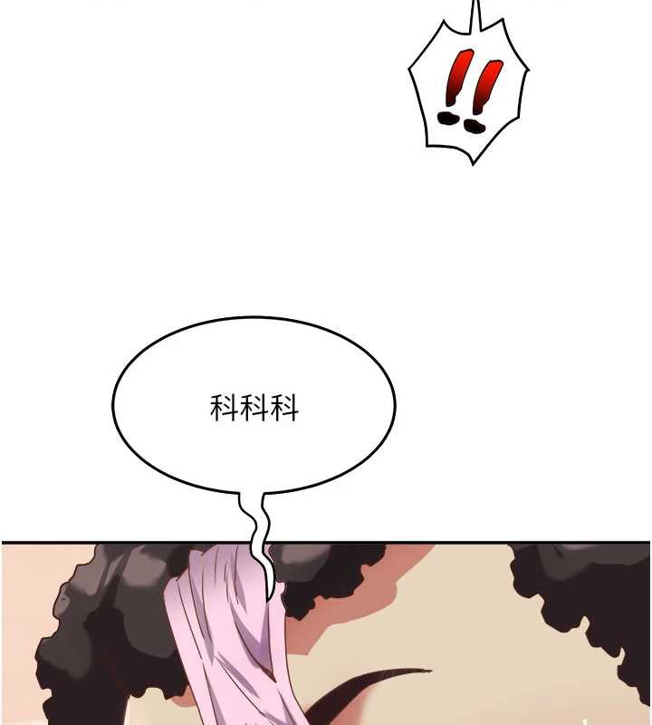 第17话-口嫌体正直的淫娃-大凤村妇女会-暴风,魔力板板（第17张）