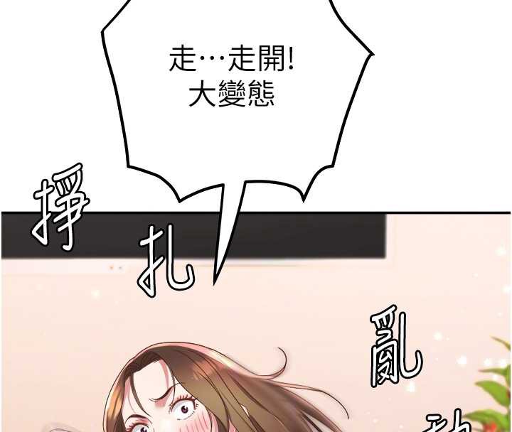 第17话-口嫌体正直的淫娃-大凤村妇女会-暴风,魔力板板（第22张）