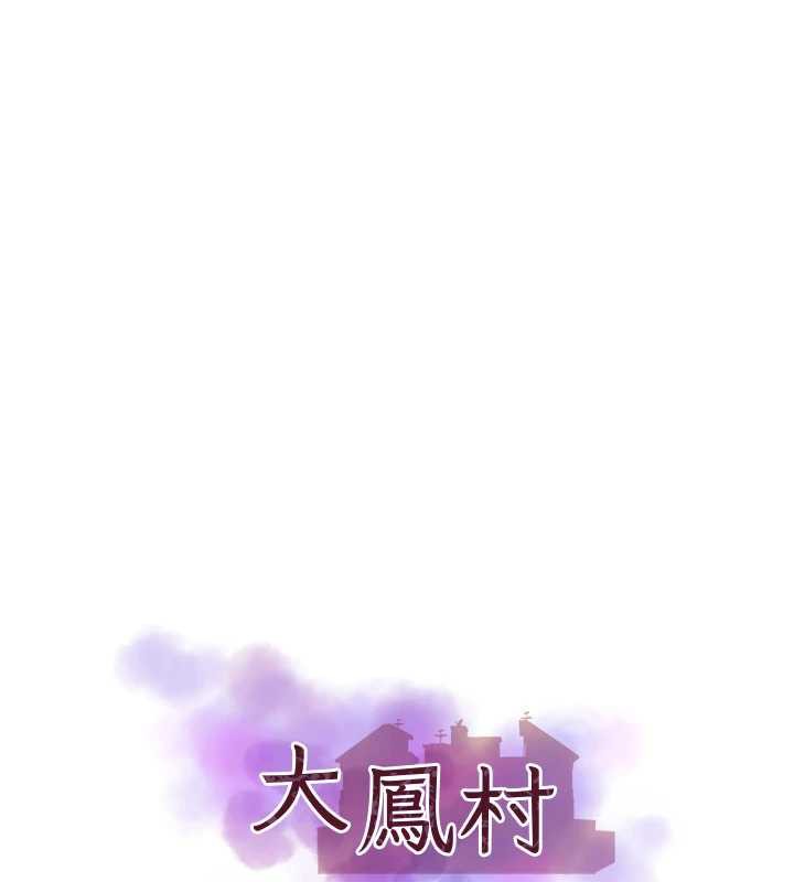 第18话-爽到忘了正在被强姦-大凤村妇女会-暴风,魔力板板（第6张）