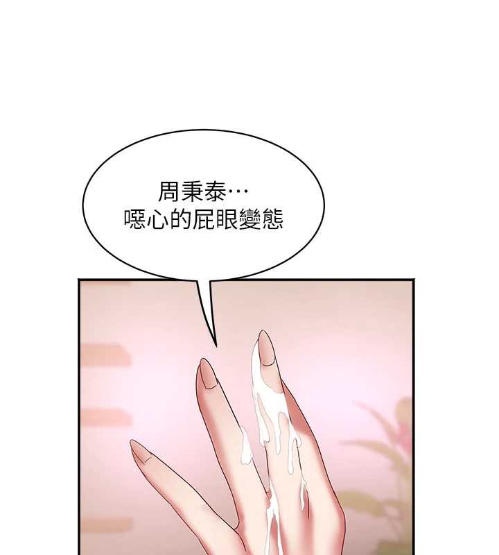 第19话-搞上家中大鵰猛男-大凤村妇女会-暴风,魔力板板（第3张）