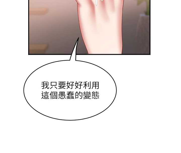 第19话-搞上家中大鵰猛男-大凤村妇女会-暴风,魔力板板（第4张）