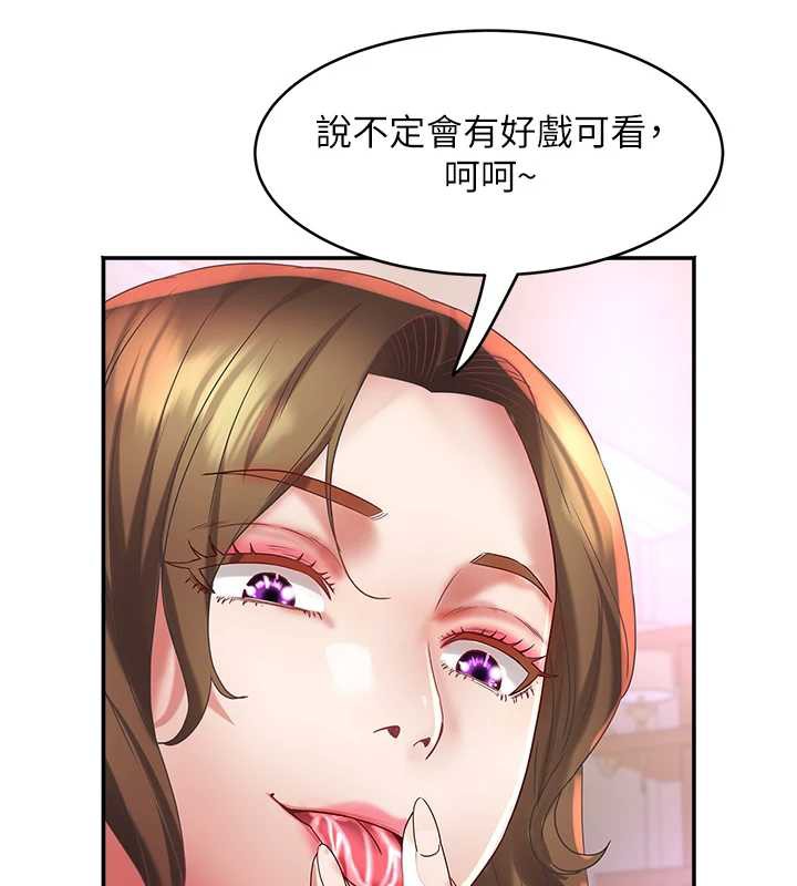 第19话-搞上家中大鵰猛男-大凤村妇女会-暴风,魔力板板（第5张）