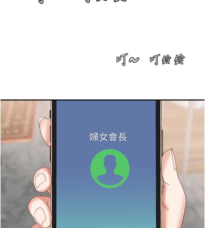 第21话-顺便疏通我的「通道」&hearts;-大凤村妇女会-暴风,魔力板板（第3张）