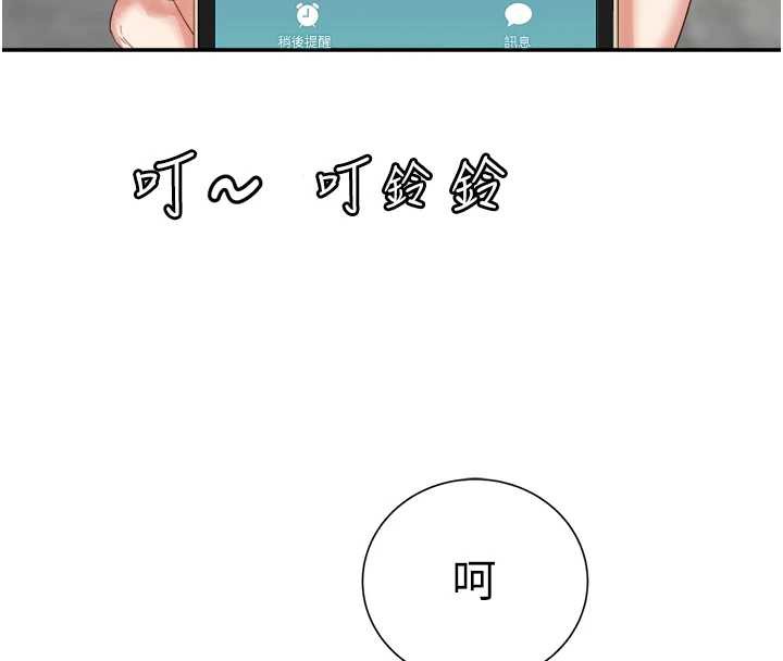 第21话-顺便疏通我的「通道」&hearts;-大凤村妇女会-暴风,魔力板板（第4张）
