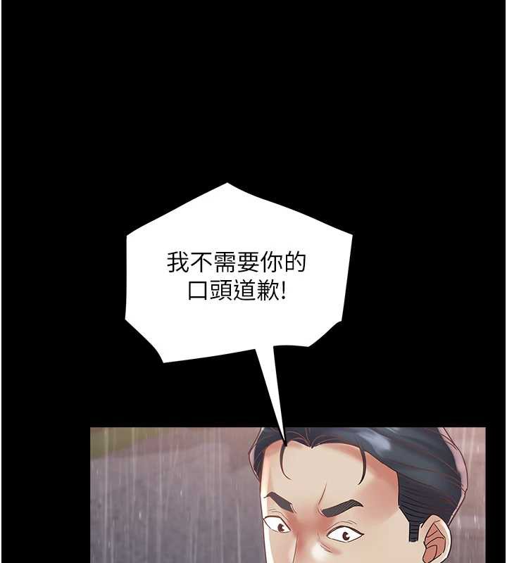 第23话-不小心滑进去了~!-大凤村妇女会-暴风,魔力板板（第1张）