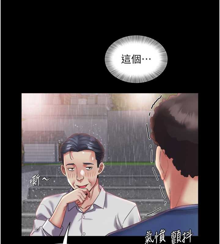 第23话-不小心滑进去了~!-大凤村妇女会-暴风,魔力板板（第7张）