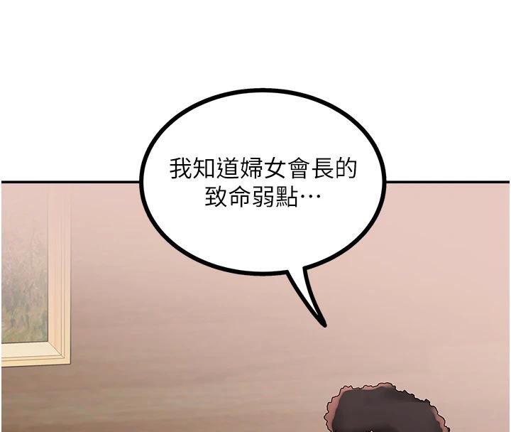 第24话-充满危险香气的礼物-大凤村妇女会-暴风,魔力板板（第4张）