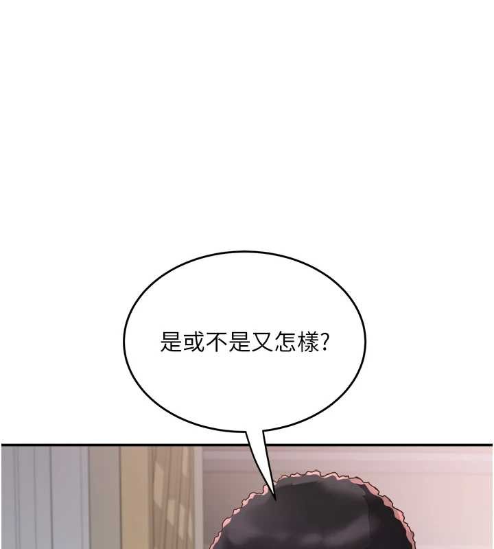 第25话-挑战巨根的女勇者-大凤村妇女会-暴风,魔力板板（第1张）