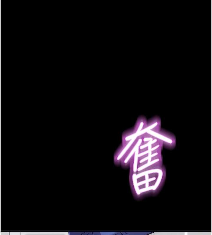 第28话-让妳知道「这把」的厉害!-大凤村妇女会-暴风,魔力板板（第1张）