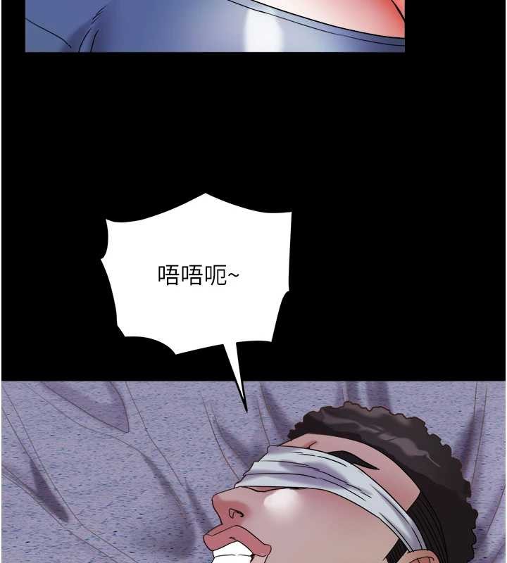 第28话-让妳知道「这把」的厉害!-大凤村妇女会-暴风,魔力板板（第5张）