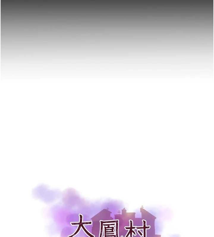 第28话-让妳知道「这把」的厉害!-大凤村妇女会-暴风,魔力板板（第7张）