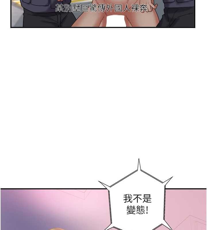 第29话-女人的战争白热化!-大凤村妇女会-暴风,魔力板板（第2张）