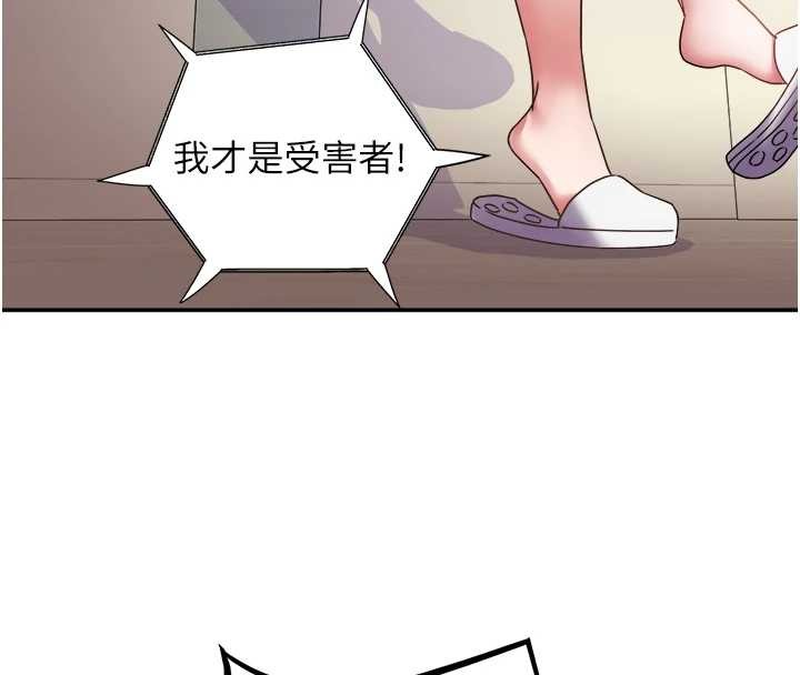 第29话-女人的战争白热化!-大凤村妇女会-暴风,魔力板板（第4张）