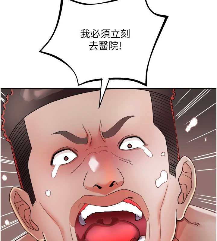 第29话-女人的战争白热化!-大凤村妇女会-暴风,魔力板板（第5张）