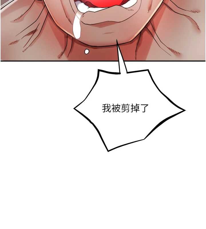 第29话-女人的战争白热化!-大凤村妇女会-暴风,魔力板板（第6张）