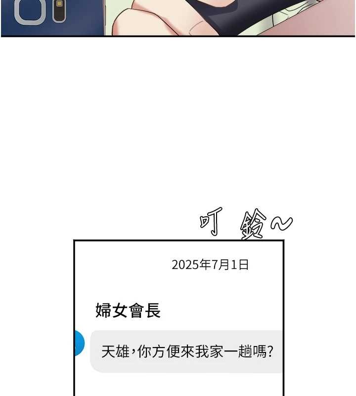 第30话-变态的秘密基地&hearts;-大凤村妇女会-暴风,魔力板板（第7张）