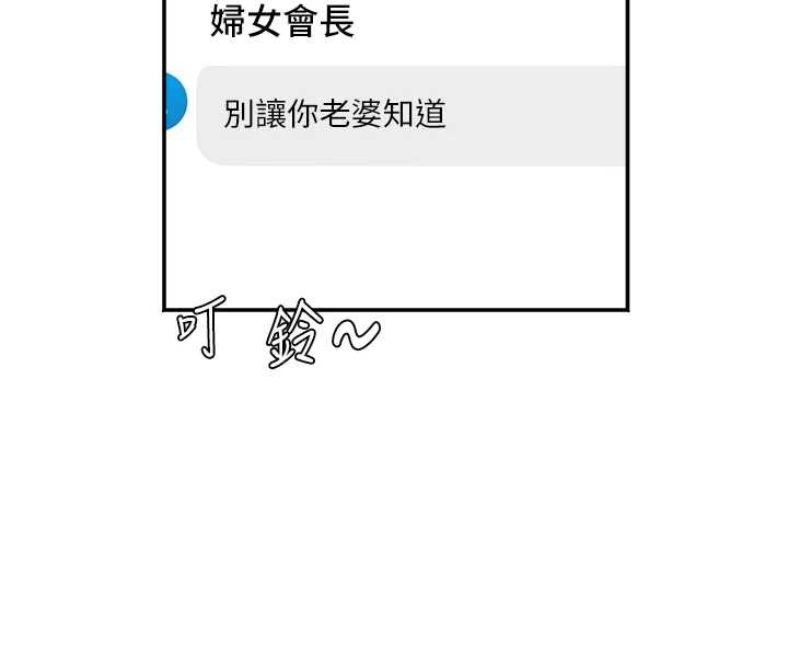第30话-变态的秘密基地&hearts;-大凤村妇女会-暴风,魔力板板（第8张）