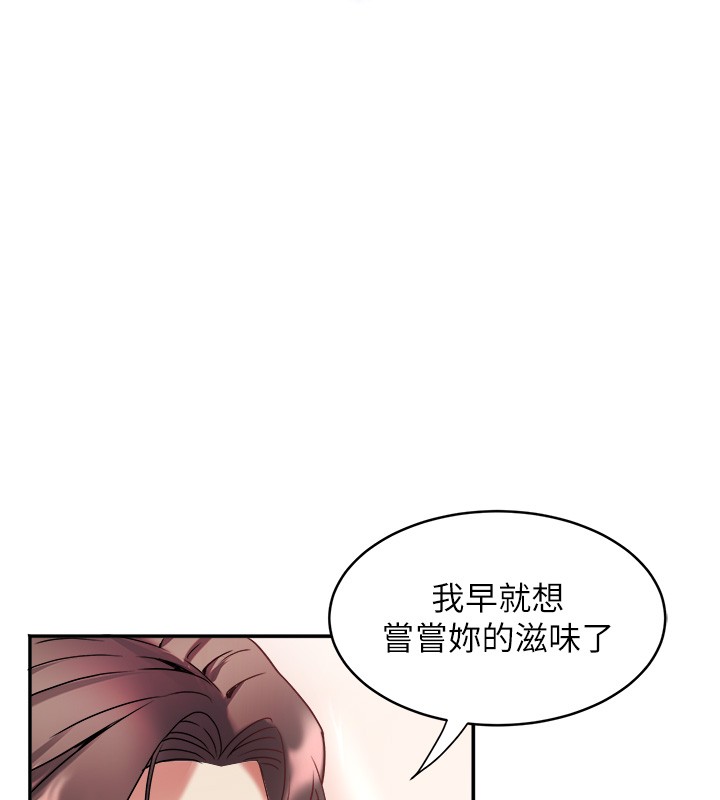 第31话-早就想跟你来一炮了-大凤村妇女会-暴风,魔力板板（第11张）