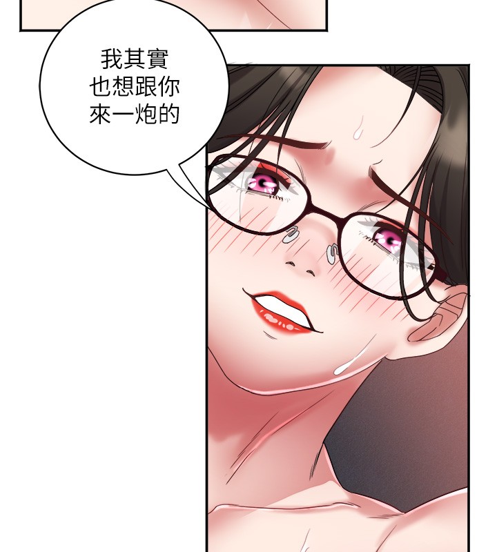 第31话-早就想跟你来一炮了-大凤村妇女会-暴风,魔力板板（第13张）