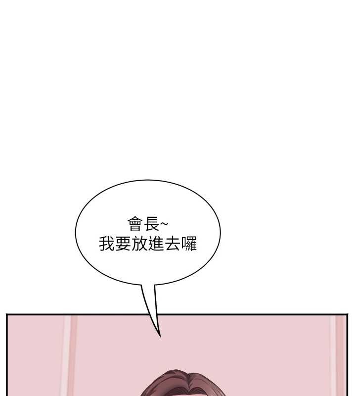 第32话-打开会长小穴的金手指-大凤村妇女会-暴风,魔力板板（第1张）