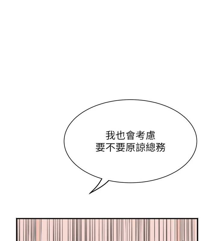 第32话-打开会长小穴的金手指-大凤村妇女会-暴风,魔力板板（第10张）