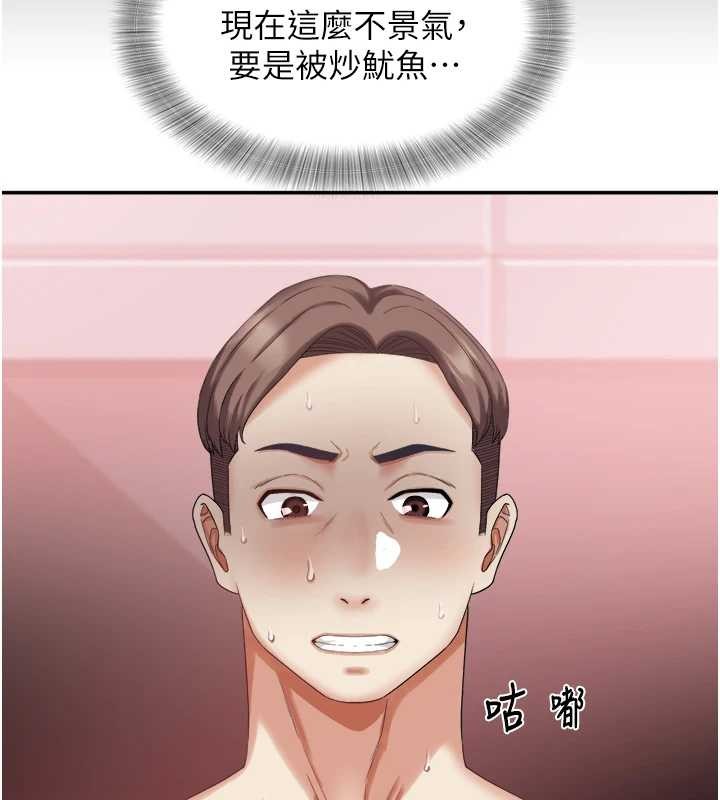 最终话-女人何苦为难女人-大凤村妇女会-暴风,魔力板板（第7张）