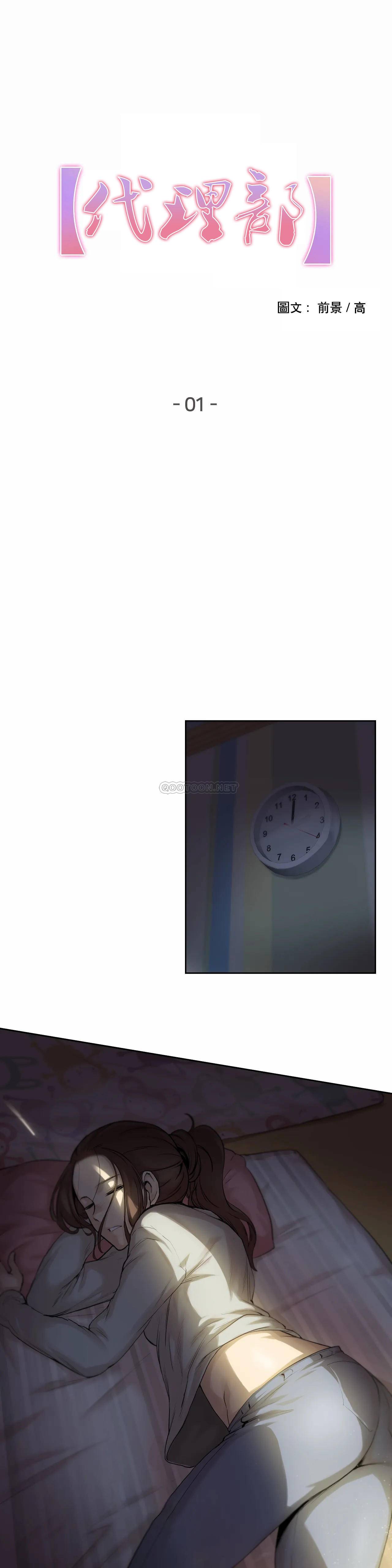 第1话-代理部-前景,高（第1张）