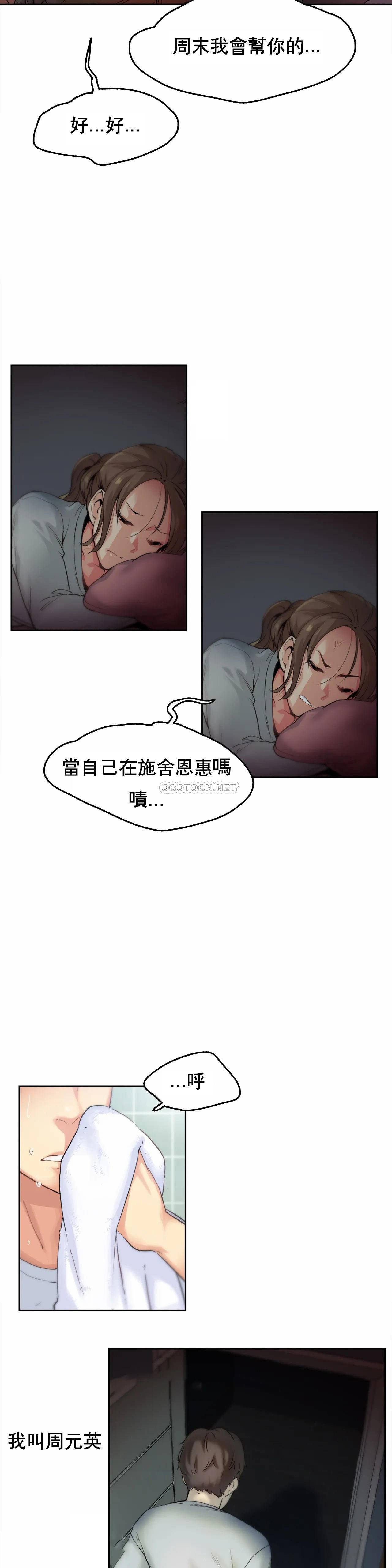 第1话-代理部-前景,高（第6张）
