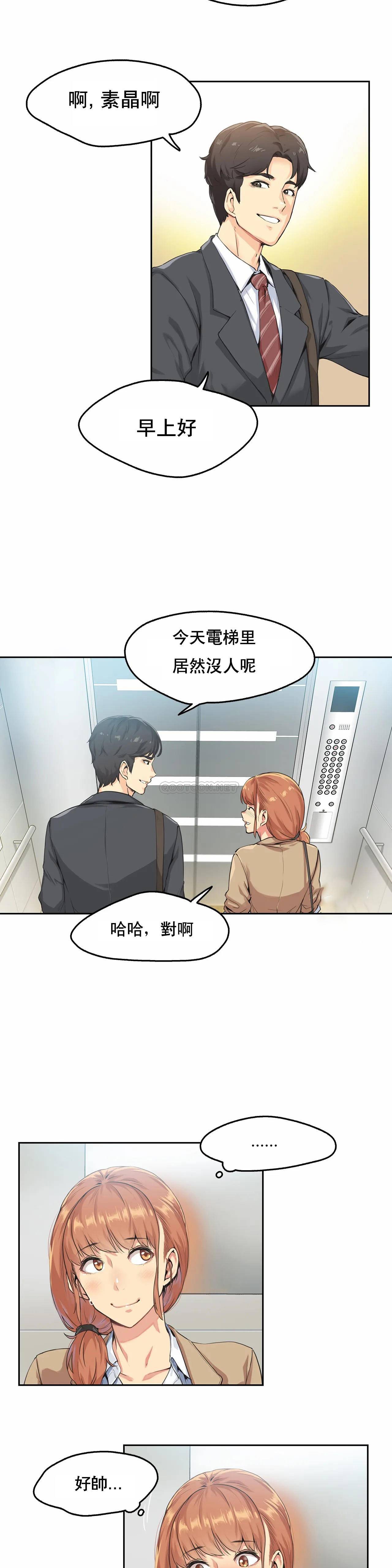 第1话-代理部-前景,高（第13张）
