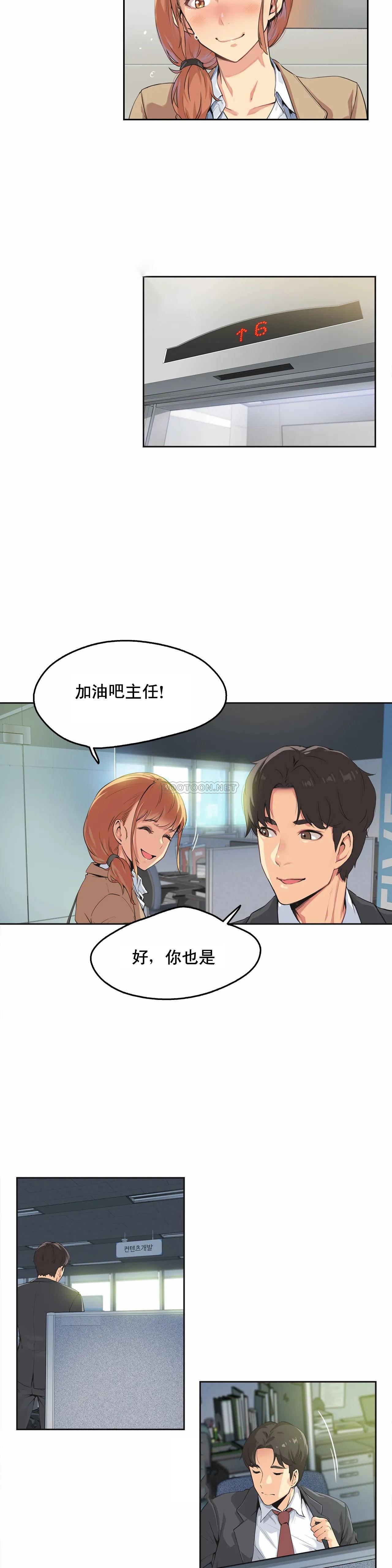 第1话-代理部-前景,高（第14张）