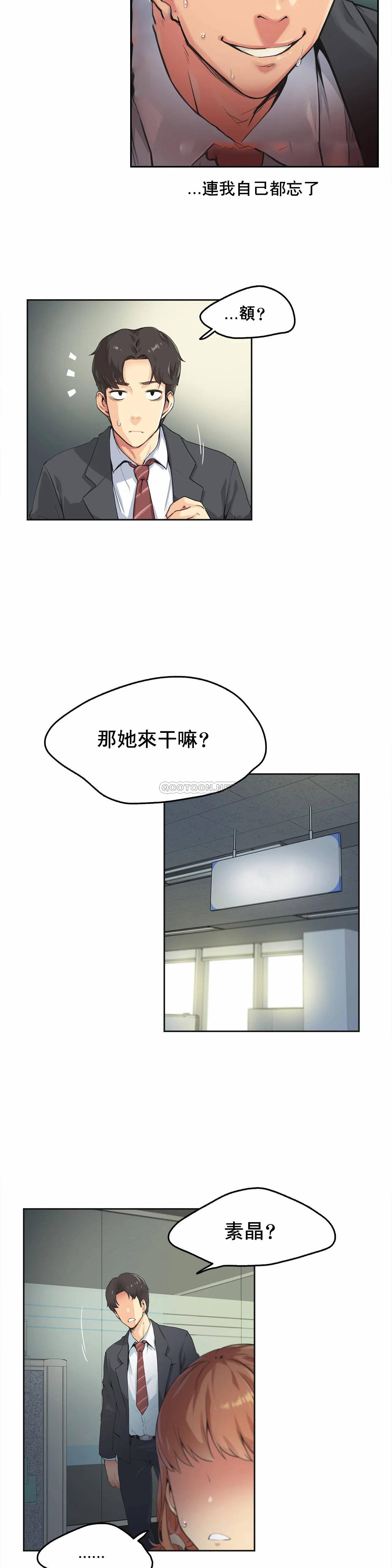 第1话-代理部-前景,高（第16张）