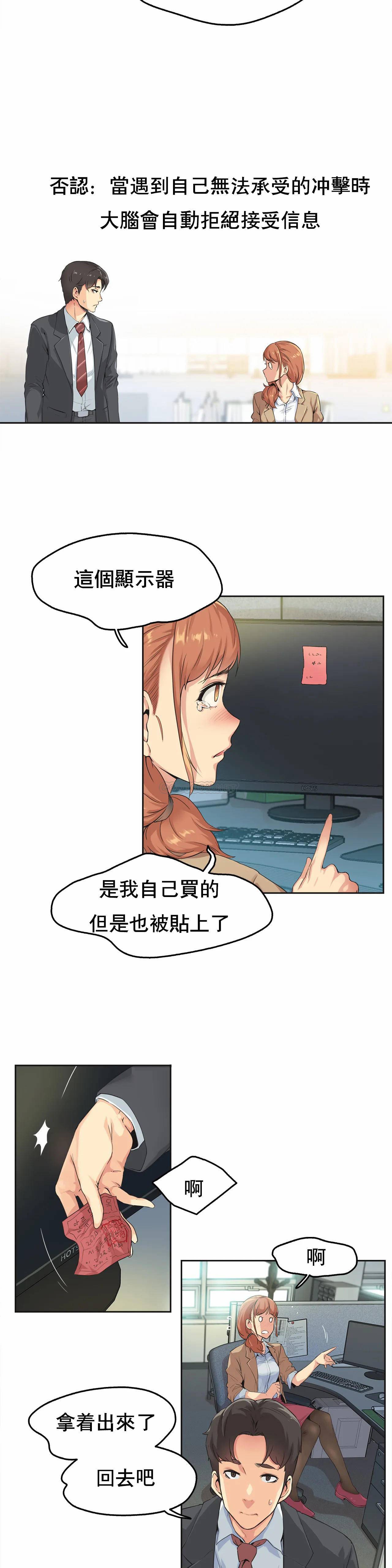 第1话-代理部-前景,高（第18张）