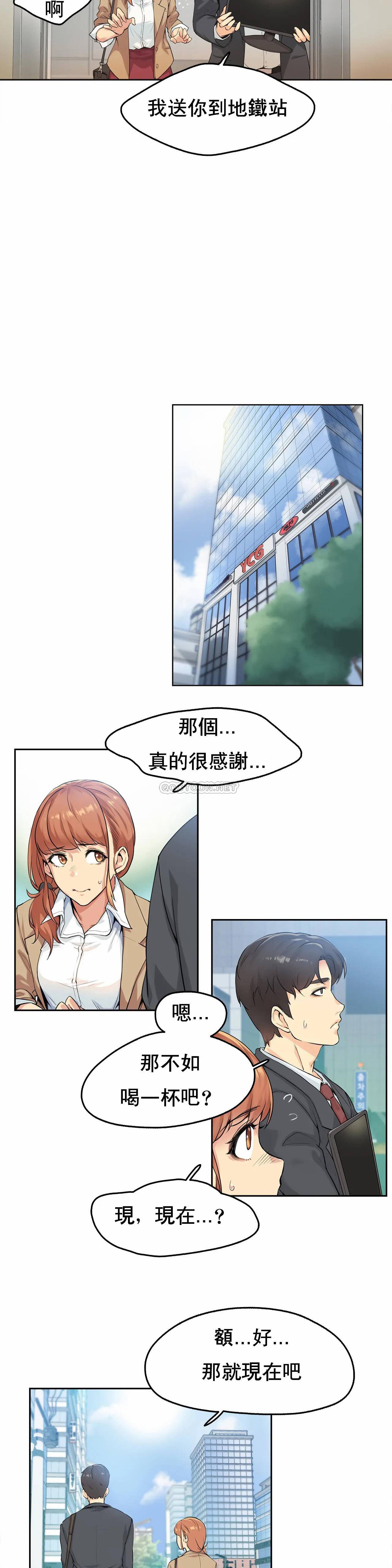 第1话-代理部-前景,高（第20张）