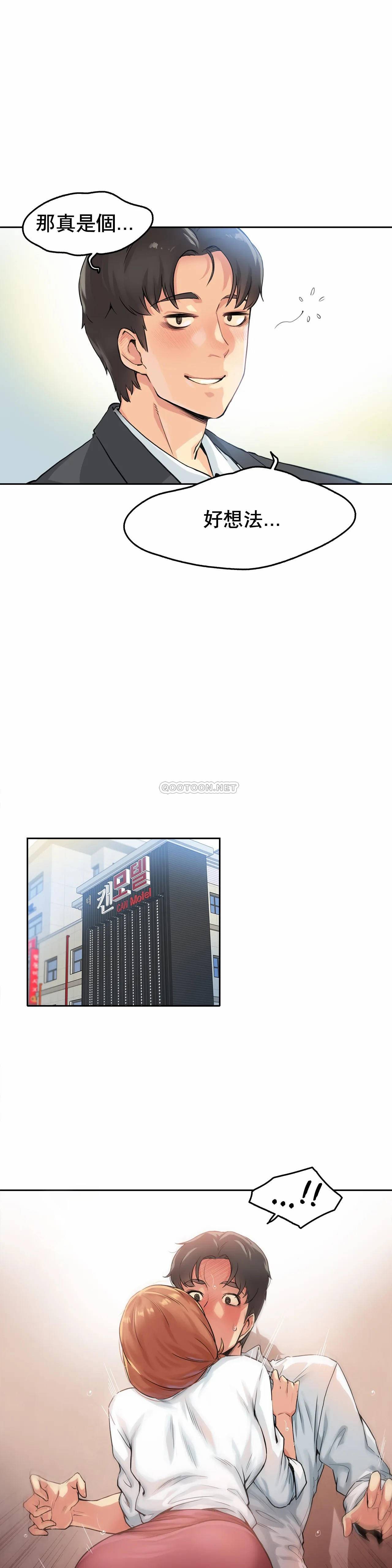 第1话-代理部-前景,高（第24张）