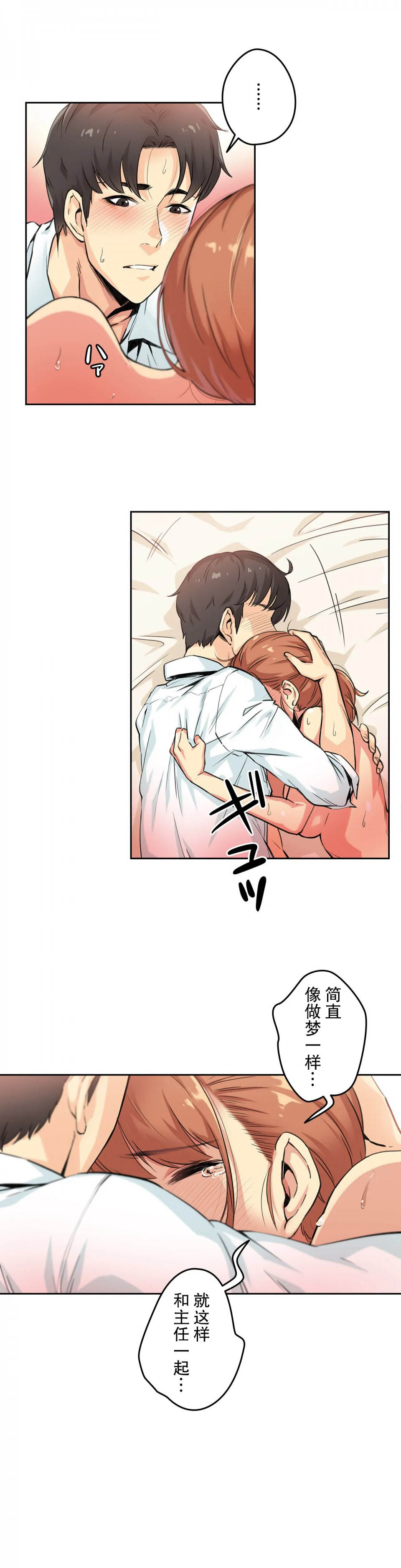 第2话-代理部-前景,高（第15张）