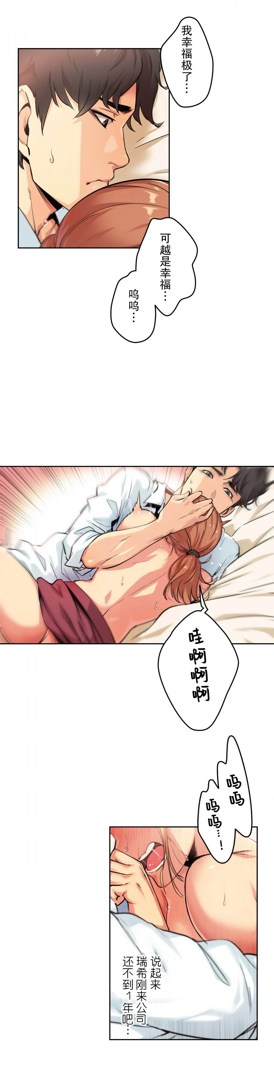 第2话-代理部-前景,高（第16张）