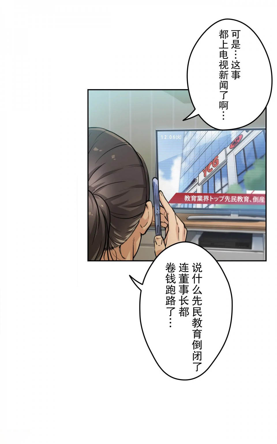 第3话-代理部-前景,高（第2张）
