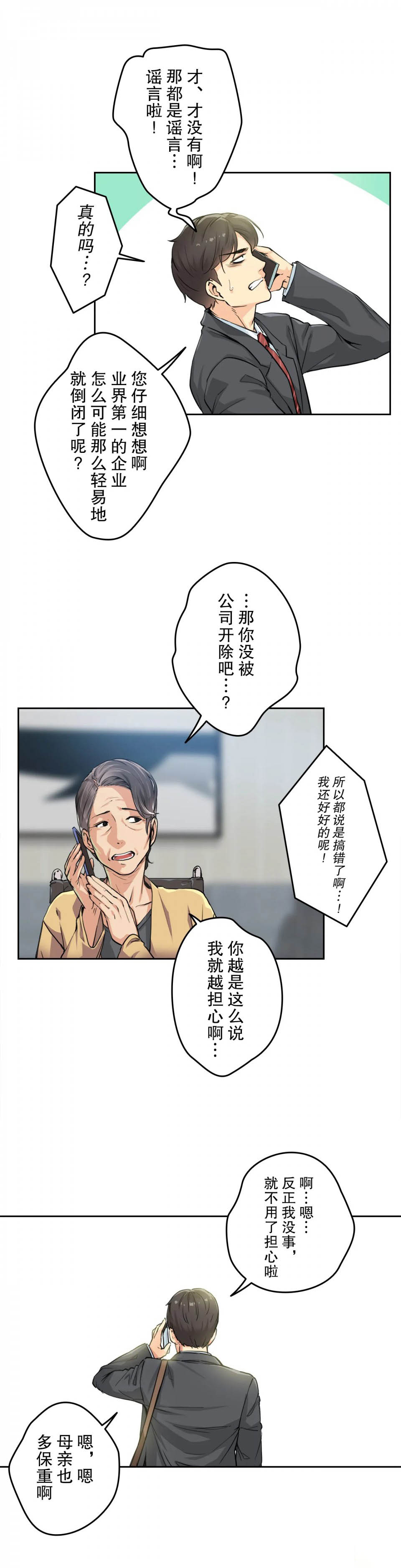 第3话-代理部-前景,高（第3张）