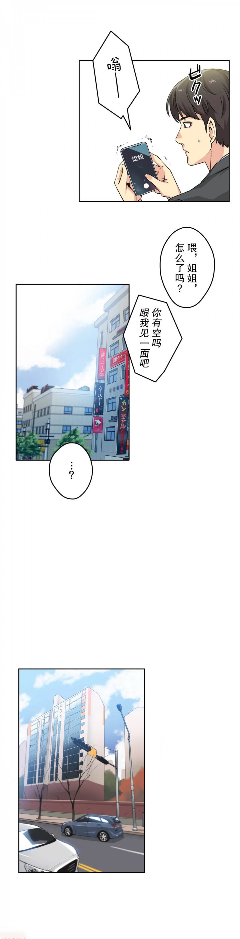第3话-代理部-前景,高（第9张）
