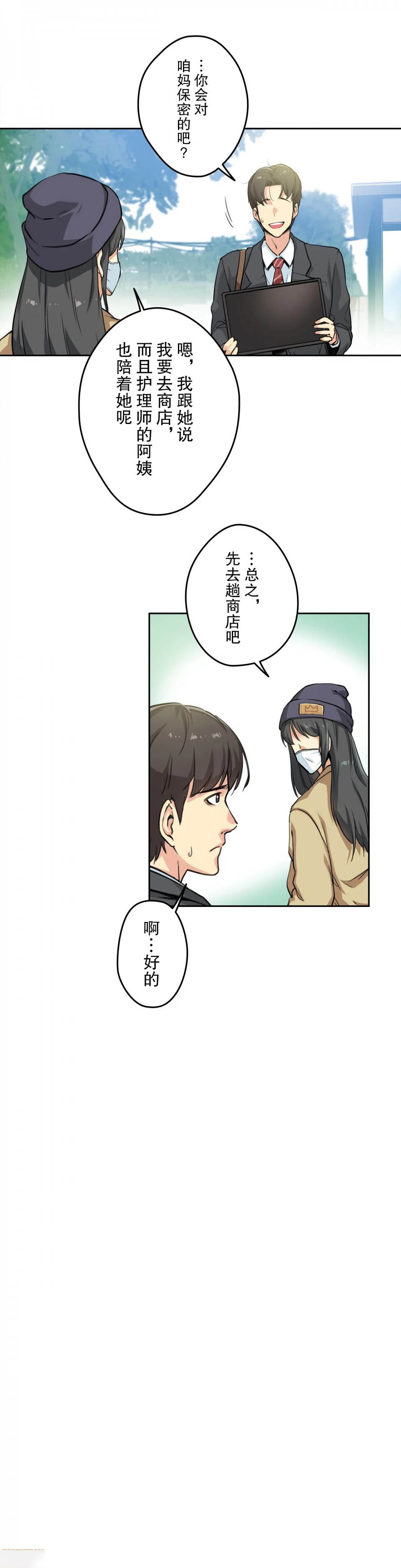 第3话-代理部-前景,高（第10张）