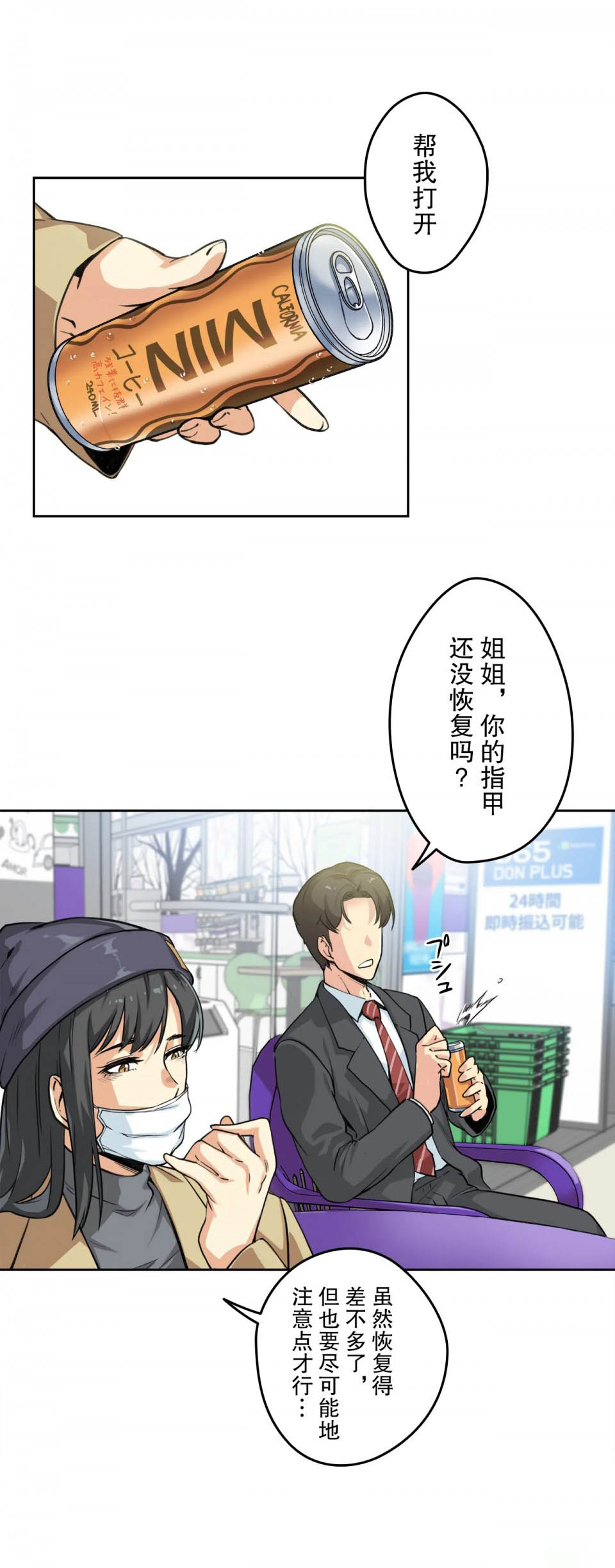 第3话-代理部-前景,高（第11张）