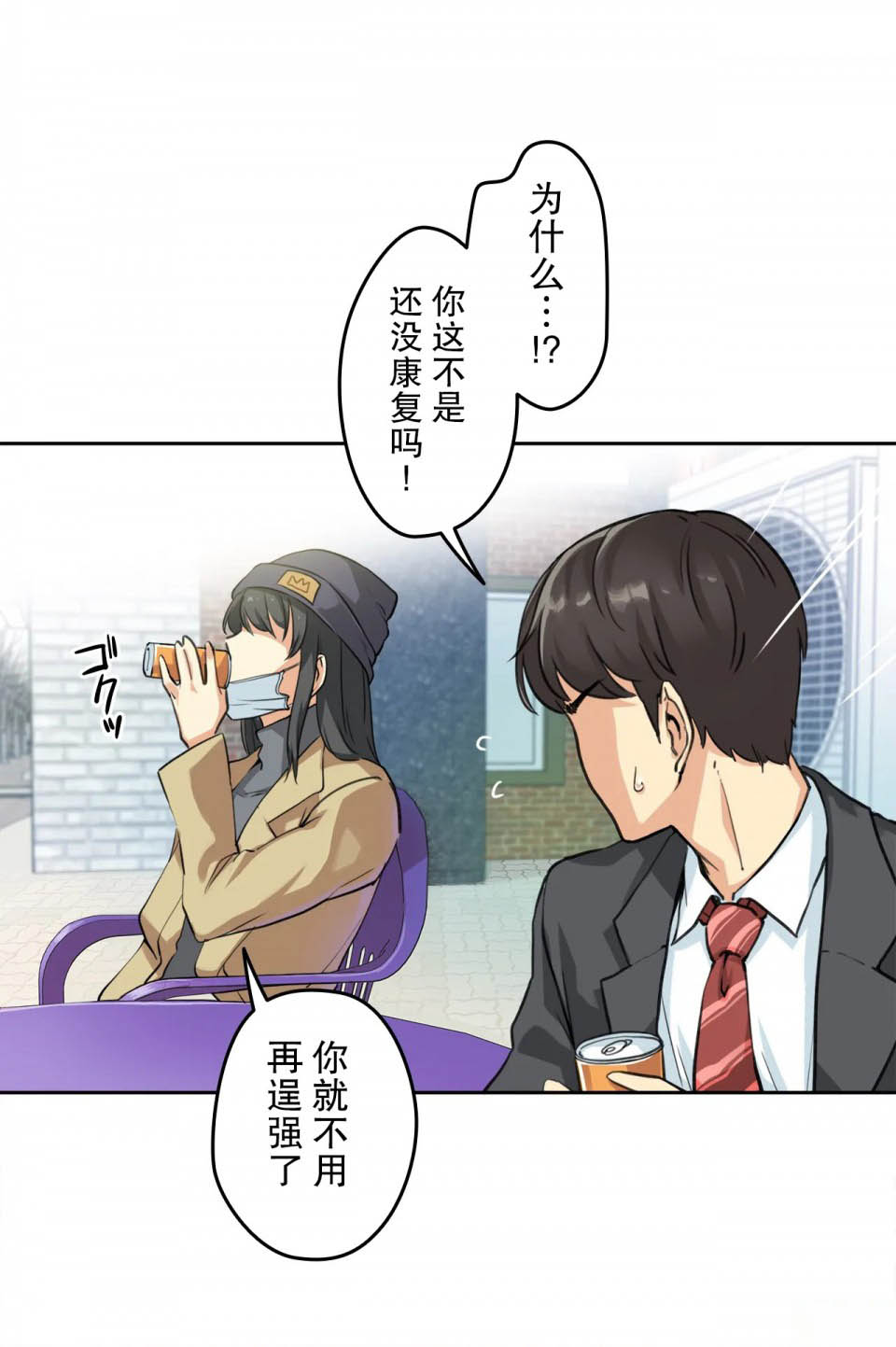 第3话-代理部-前景,高（第14张）