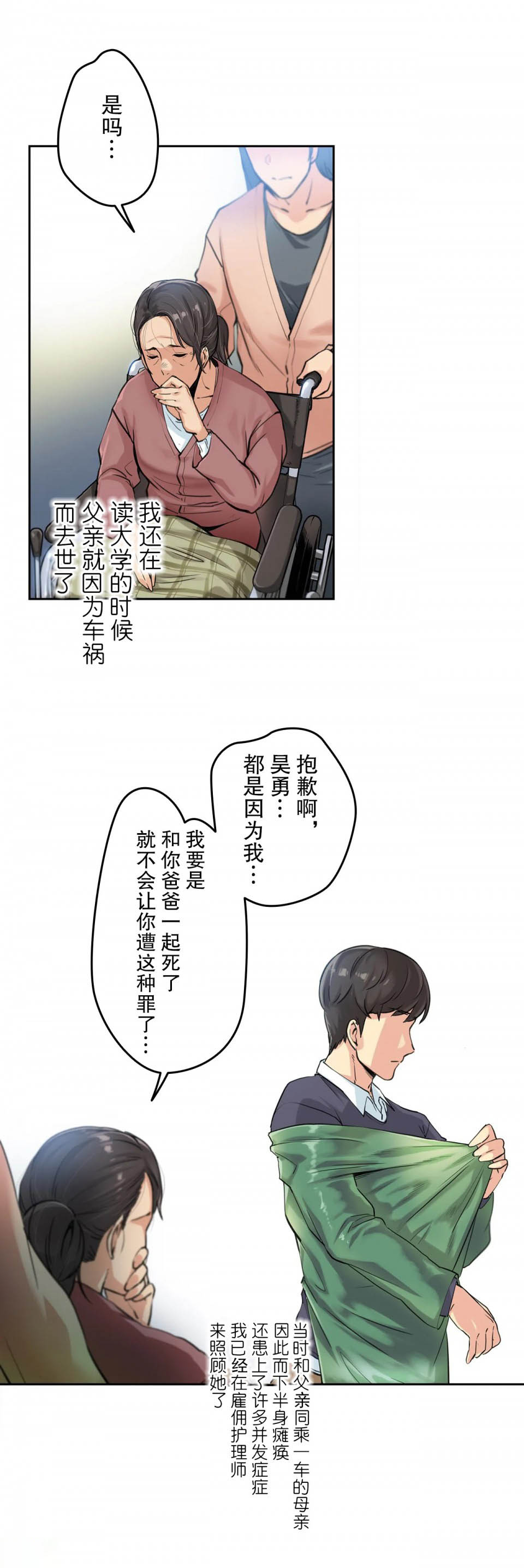 第3话-代理部-前景,高（第23张）