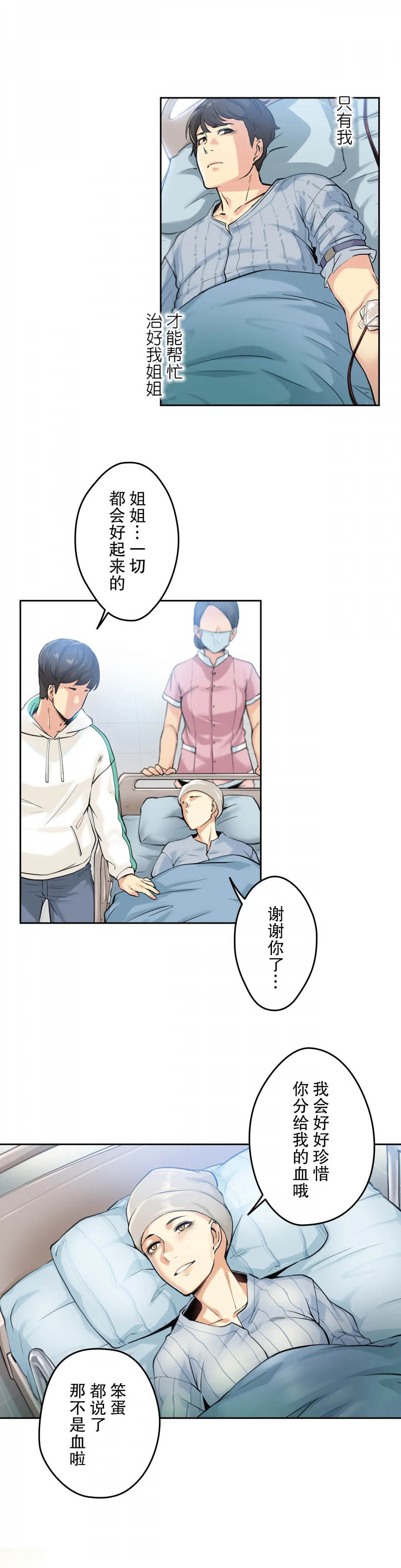 第3话-代理部-前景,高（第25张）