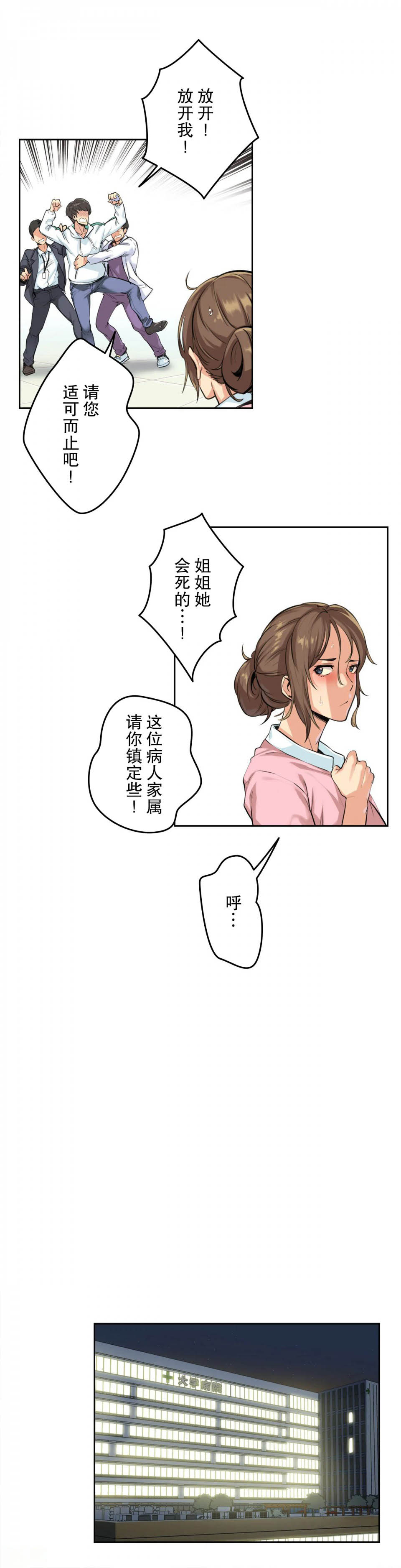 第4话-代理部-前景,高（第4张）
