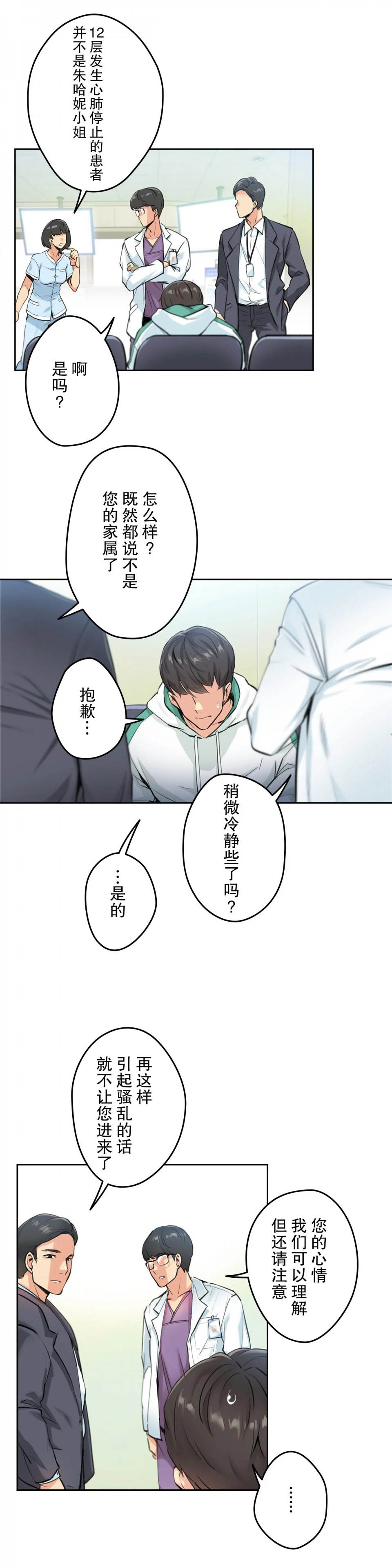 第4话-代理部-前景,高（第5张）